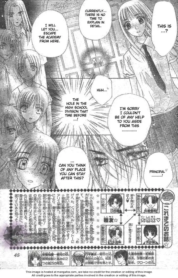 Gakuen Alice Chapter 119 6